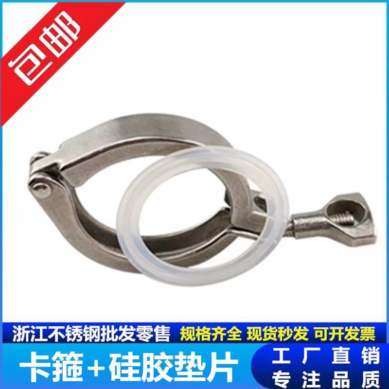 卫生级快装卡箍硅胶垫片套装304不锈钢接头卡盘抱箍精铸卡扣管夹