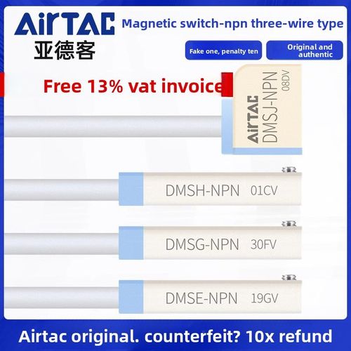 亚德客传感器三线式NPN电子磁性开关DMSG/DMSH/DMSE/DMSJ-N P020