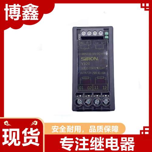 全新原装SiRON胜蓝Y320