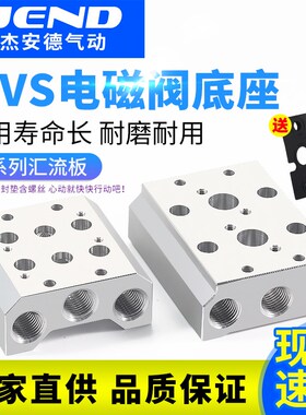 金器型电磁阀底座MVSC-220-4E1汇流板MVSD-180-4E2汇流排阀座底板