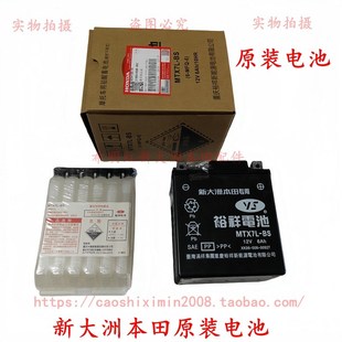 新大洲本田摩托配件125TE彩E影茜茜公主飞梦魔戟DIO电瓶原装 电瓶