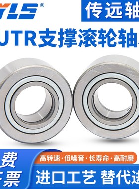 支承滚轮滚针轴承NUTR15/17/1542/1747/20/2052/2562/30/35/72/80