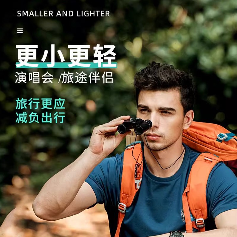 德国望眼镜儿童高倍高清专业级便携式可折叠演唱会小型双筒望远镜