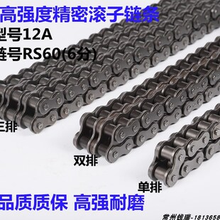 博浪6分12A单排双排滚子输送链条12A6分单排工业滚子传动链条链轮