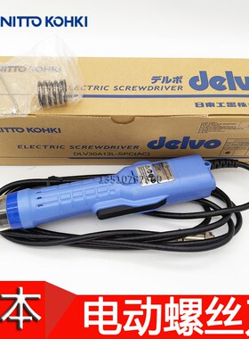 日本DELVO无碳刷计数器电动螺丝刀电批DLV30A12L-SPC ACJ ACK