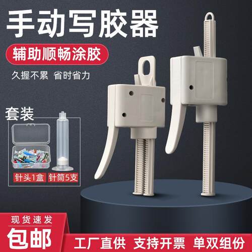 手动写胶器单双组份AB胶