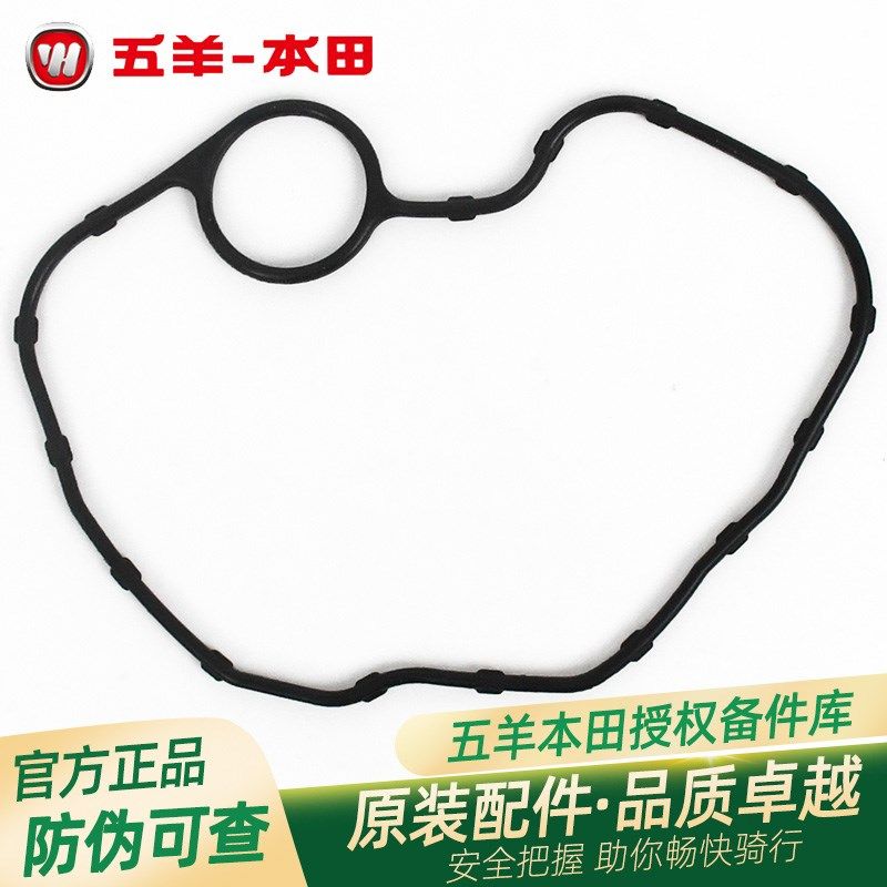五羊本田CG125原厂气缸盖密封垫WH125-3-3A-10-19-R气门室垫圈,玩具/童车/益智/积木/模型,其它玩具,淘宝优惠券,粉丝福利购,淘宝优惠卷