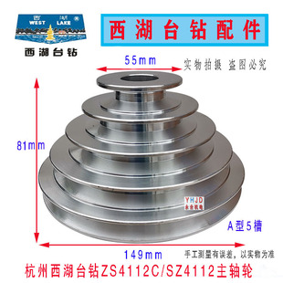 512B 516A主轴皮带轮电机皮带盘钻床配件 杭州西湖台钻Z512 原装