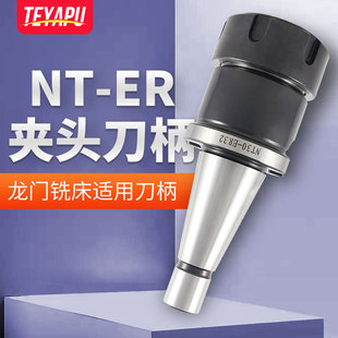 高精度强力弹性刀柄CNC数控加工中心刀柄NT30 50ER16