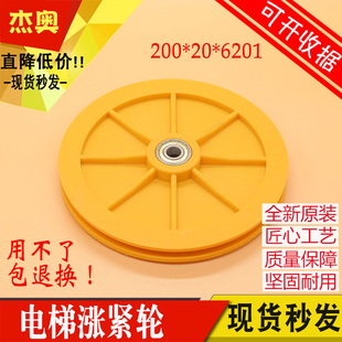 限速器涨紧轮尼龙涨紧轮59314832 6201 适用蒂森电梯涨紧轮200