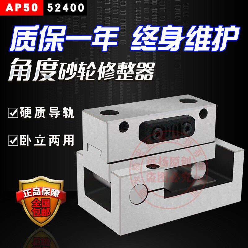 磨床砂轮角度修整器修凹r凸r可调角度手持斜度修平AP60/AP50/KT50