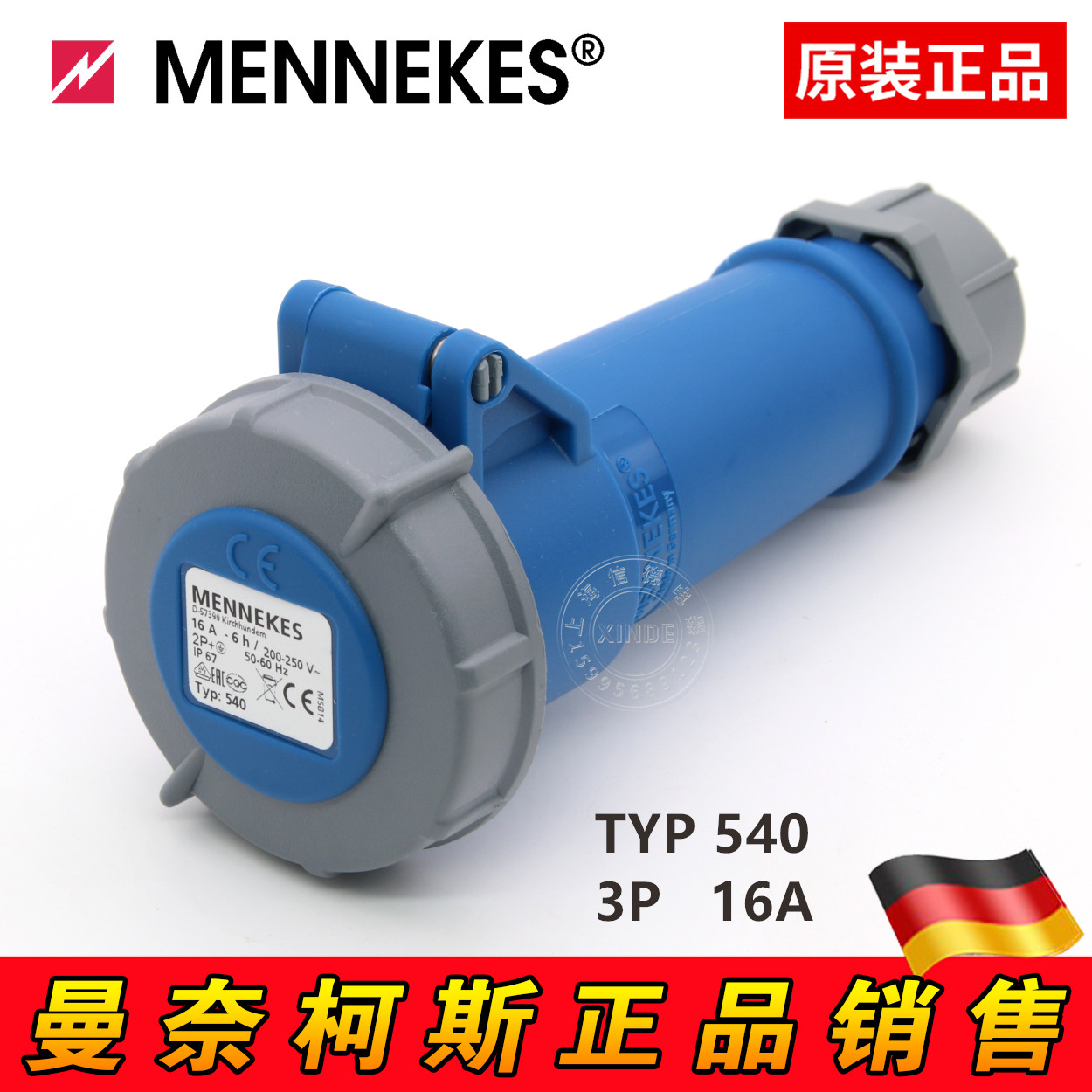 德国曼奈柯斯MENNEKES TYP:540单相三芯16A 3P230V工业连接器IP67