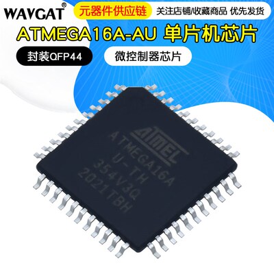 全新原装 ATMEGA16A-AU ATMEGA16A 封装QFP44 大量现货