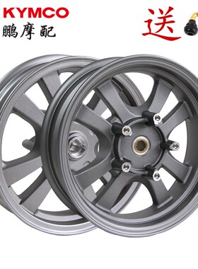 光阳原厂弯道情人125/150 ACC LIKE180 CK175T 轮毂 前后轮圈钢圈