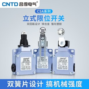 CNTD昌得微动行程开关CSA 031M一开一闭 003自复位限位开关CSA