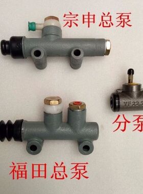 包邮电动三轮车刹车总泵分泵制动泵时风宗申福田油刹泵脚刹泵配件