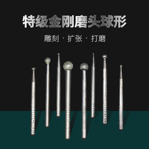 圆球型 气动金刚石磨头3mm金刚砂电动金刚磨针 电镀球形钻石磨棒