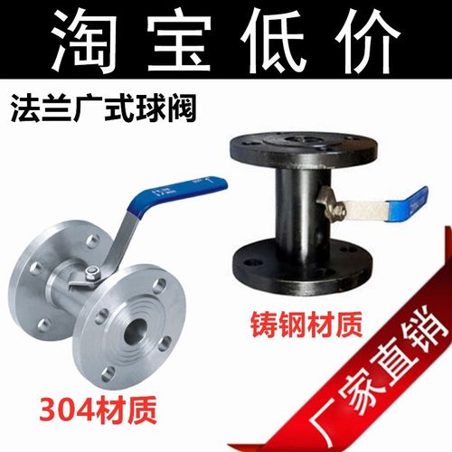 一体式球阀不锈钢304 316广式铸钢Q41F-16P20 DN32 DN40阀门法兰