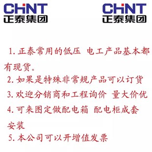 上海销售处低压电工产品订货产品链接 订错不退不换