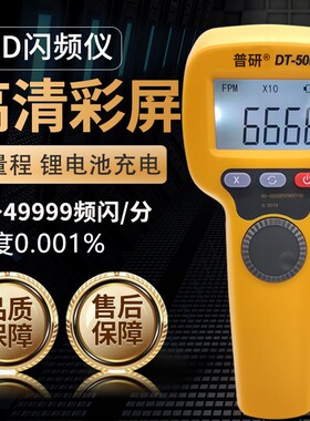 LED频闪仪电机闪光频闪测速仪转速计数显高精度转速测速仪转速表