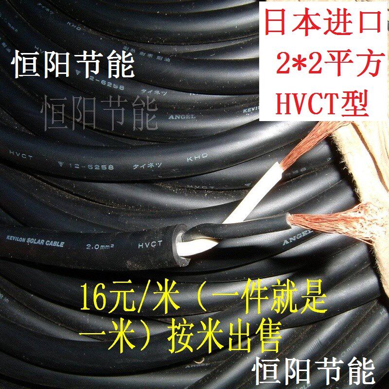 10.5日本进口KHD 2芯2平方电缆线电源线电机插板线 超软 耐油耐热