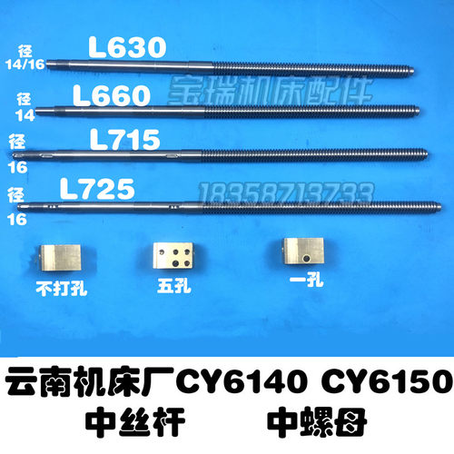 云南机床厂CS6140 CY6150 CY6140中丝杆螺母 中罗母中螺母
