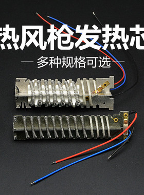 卓能热风枪 德至高发热芯塑料焊枪700W1600W1800W2000W发热丝
