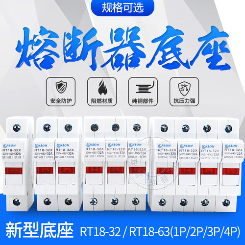 新型导轨熔断器底座RT18-32X/63X带灯保险丝PVC厚铜件1P2P3P4P