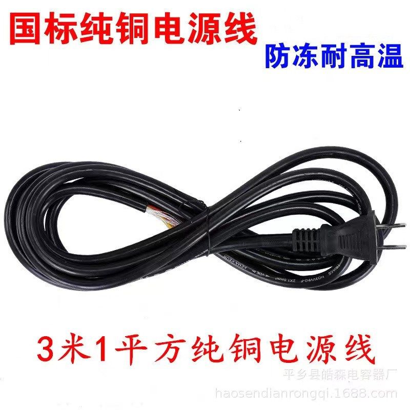 纯铜电锤电钻切割机防冻延长线电动工具电源线二芯带插头软护套线