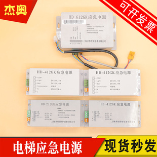 412GK 612GK求彤电池HD 适用巨人通力电梯应急电源HD 212GK对讲HD