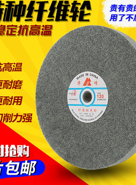 华峰尼龙轮不锈钢纤维轮 抛光轮 拉丝轮5P7P9P150 200 250 300*50