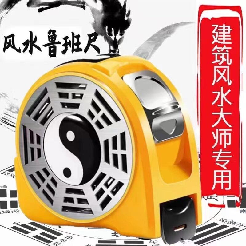 玄石丁兰尺鲁班尺防水卷尺5米钢卷尺不锈钢正宗风水尺测量工具