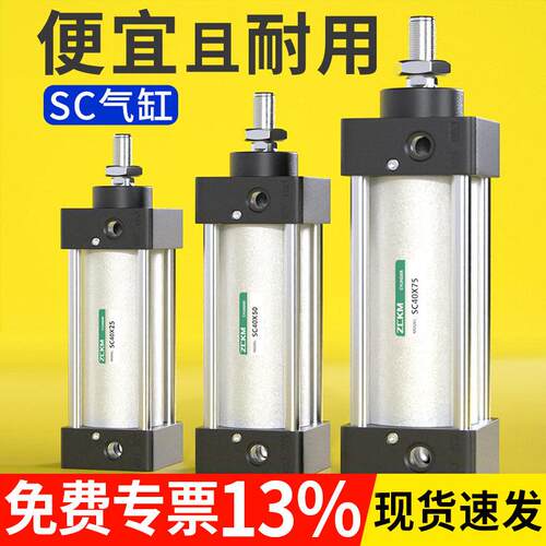 SC气缸小型气动推杆伸缩