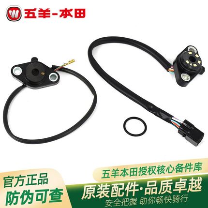 五羊本田CB190R/X/SS暴锋眼猛鸷鸷道原厂档位传感器档显密封圈