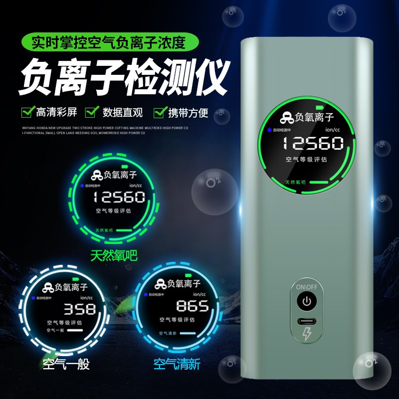 空气负氧离子检测仪ELSEN-500室内外空气净化器负氧浓度监测仪