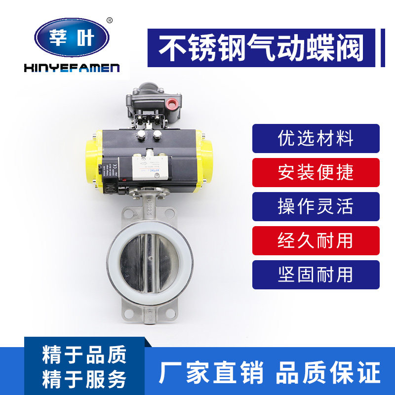 D671X-10P 304不锈钢硅胶对夹式气动蝶阀DN50 65 80 100 125 200