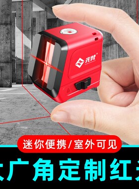 光梵2红光迷你水平仪便携迷小型激光红外线高精度强光细线平水仪
