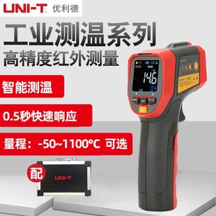 优利德UT300S红外线测温仪温度检测仪工业高精度红外测温枪温度计