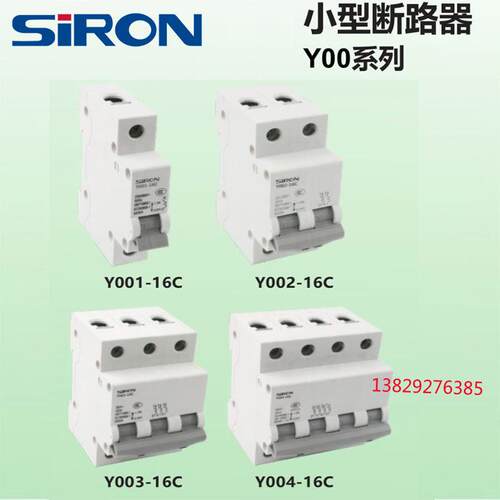 胜蓝SIRONY001/234-16C