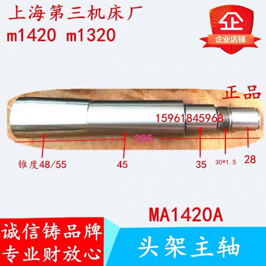 无锡上机上海三机MW1420BM1420A磨床头架主轴 轴套瓦1320磨床主轴,3C数码配件,USB多功能数码宝,淘宝优惠券,粉丝福利购,淘宝优惠卷