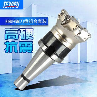 KM12刀盘套装 组合50 龙门铣床用NT40 100 EMR 125盘刀 400R