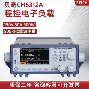 贝奇智能型程控直流电子负载CH6311A 6324A纹波电压电流测试6321B
