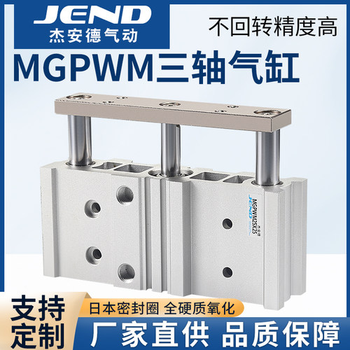 气动宽型带导杆气缸MGPWM20/25/32/40-25-50-75-100-150-175-200