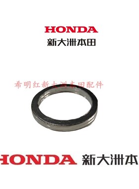 新大洲本田配件SDH110-26复古幼兽CUB幼兽原装消声器排气管密封垫