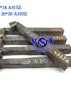 90度内孔焊接车刀合金车刀18方20方YT15/YT5/YG8/YW2-A320Z/A315Z