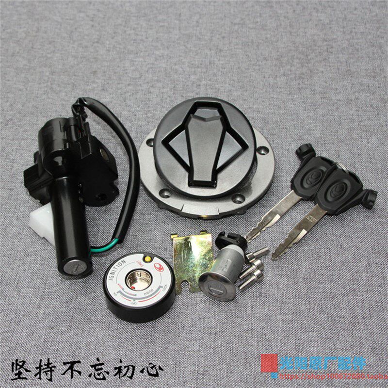 光阳原厂猎路者CK1/125/150/CK125-7E/电门锁/套锁/全车锁/油箱盖