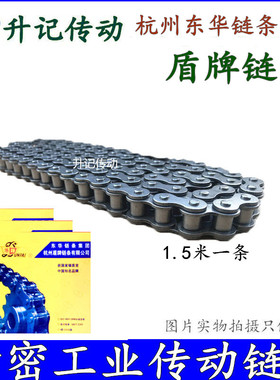 工业链条传动链条 单排 双排 盾牌060808A 10A 12A 16A 20A 24