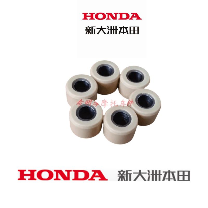 新大洲本田车配件125T-28魔戟125T-23B飞梦DIO通用前普利珠子一套