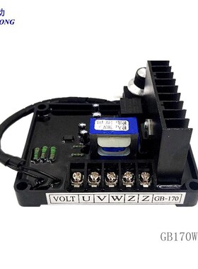 GB170W稳压器30 40 50KW柴油发电机组有刷AVR调节器GB170调压器
