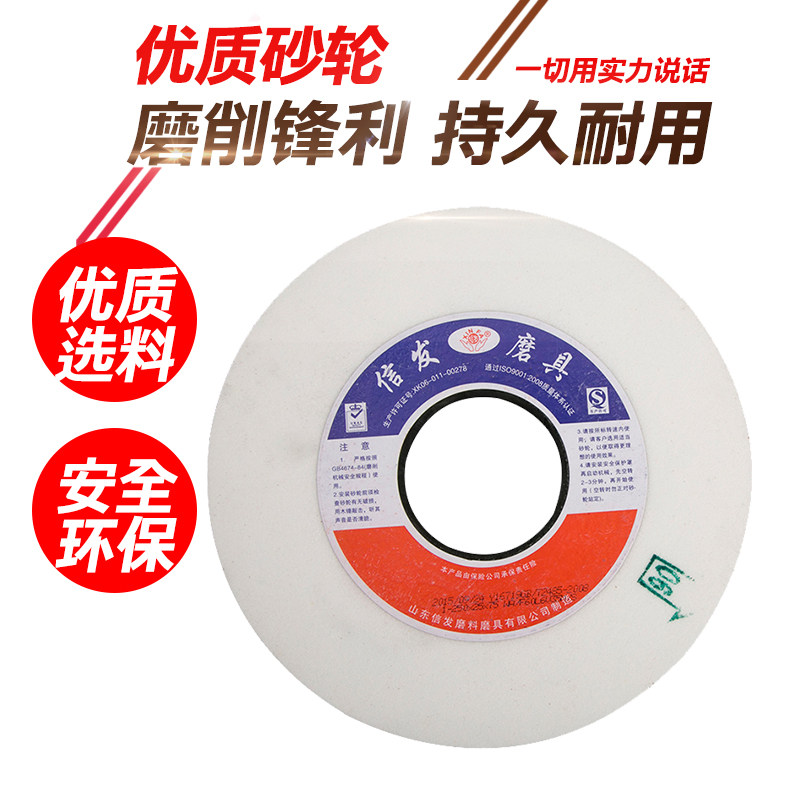 信发砂轮1432磨床砂轮打磨绿碳白刚玉棕刚玉400*10*203白刚玉砂轮